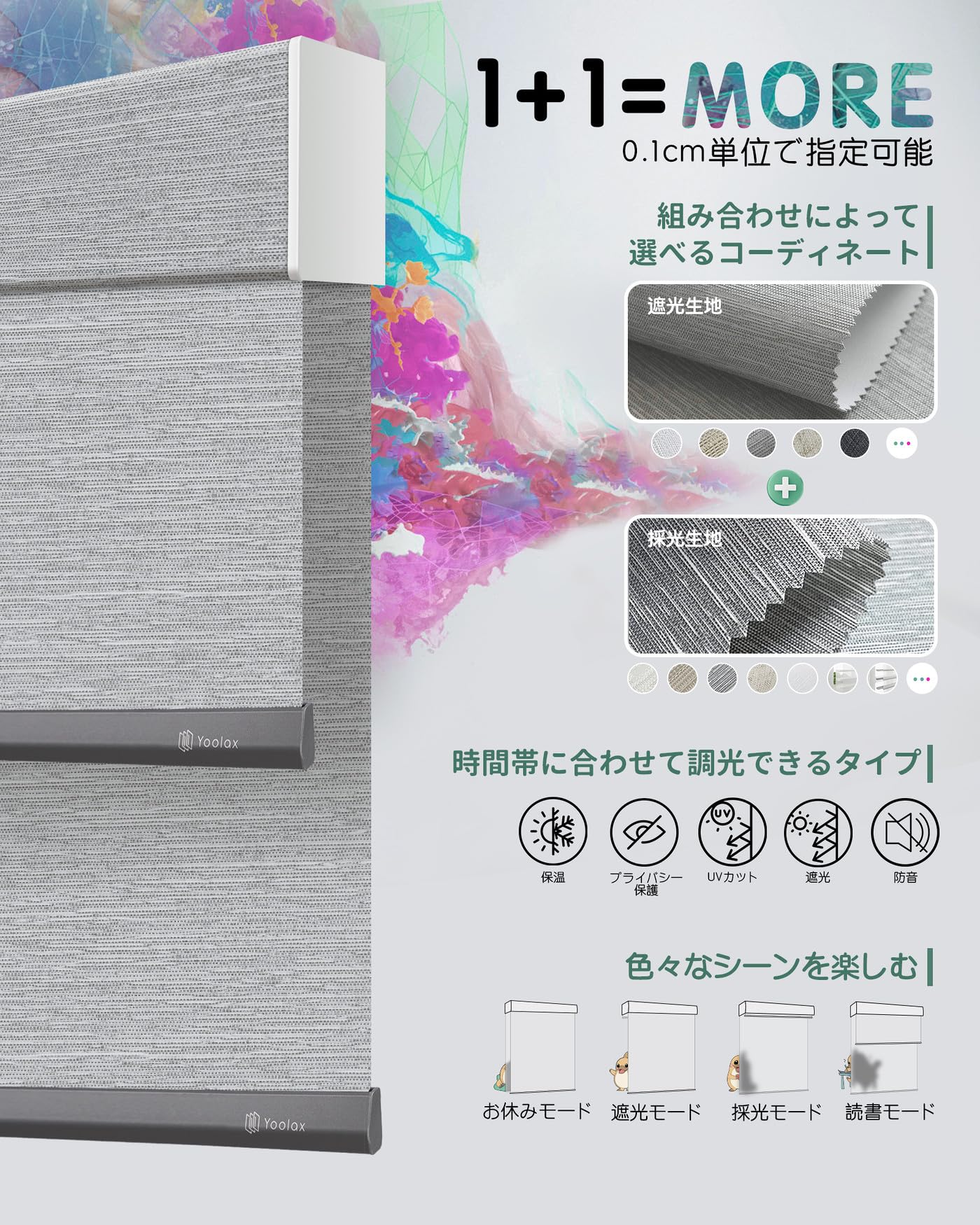 Amazon｜Yoolax 電動 ロールスクリーン ダブルロールカーテン 1台で2